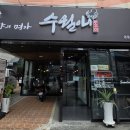 수월애 쭈꾸미 이미지