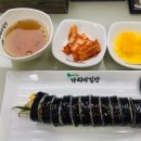 가리미김밥거두점