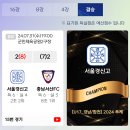 [U17][결승 결과] 2024 추계전국고등축구대회 이미지