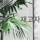 미성가설재