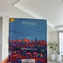 황금만물구제샾 | [북리뷰] 역사의 쓸모, 최태성 저. 역사는 과거가 아니라 미래의 나침반이다 – 《역사의 쓸모》 리뷰