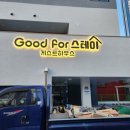 굿포스테이 이미지