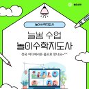 창의수학지도사 이미지