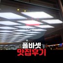 폴바셋일산마두점 | 일산차병원 카페 추천 폴바셋 일산마두점 | 진료 대기 중 '아이스크림 라떼'로 당 충전 (주차/위치 꿀팁)