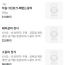 하늘초롬 이미지