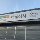 대성상사 | 대성상사에 가서 인테리어의 꿈을 이뤄보세요!