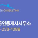 청주탑공인중개사사무소 이미지