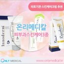 온리메디칼 이미지