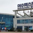 여수엑스포역 이미지