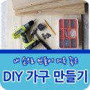 인테리어꾼
