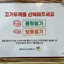 여울목생고기 네이버블로그