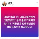 백골단(반공청년당) 정체 이미지