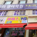 나오미영어학원 - 강서구 등촌로39길 22 | 나오미영어학원