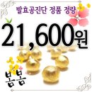 경옥고만드는법 유치원 스승의날 선생님 선물 추천