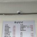 낙원탕 | 구미 점심 맛집 백반이 맛있는 형곡동 푸짐한상 순두부찌개, 청국장 맛있어요