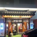 한양고깃집 엑스포점 | 야채 무한리필 솥뚜껑삼겹살 문지동 <한양고깃집 엑스포점> 후기
