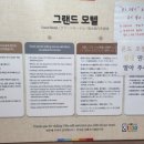 그랜드모텔 앞 이미지