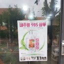 주앙 헤어