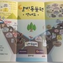 나뱅이길 | 강원도 영월 가볼만한 곳 달빛동물원 다녀온 후기