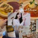 편의점 블루스 | [공원블루스] 동탄호수공원 레이크꼬모 맛집 와인바 재방문 후기 / 대구살 스테이크 추천!