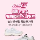 FILA 스니커즈 50.000원 이미지