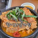 부평역 감자탕 맛집 24시간 운영하는 청기와감자탕 부평점