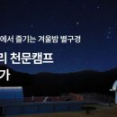 오크밸리리조트 눈썰매장