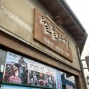 강화 여행 대룡시장 카페 철물다방 쌍화차 한잔