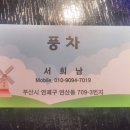 풍차노래주점 - 포천시 중앙로 100-1 | 풍차노래주점