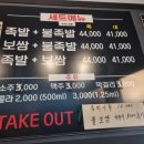 화계장수왕족발