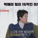 아니 상황은 슬픈데 홍진경 옷이 너무 웃김 이미지