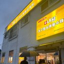 신내담아구찜&해물수제비 이미지