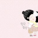 토닥토닥 이미지