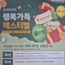 한국타이어 부산판매 이미지