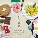 베스트셀러바나나 이미지