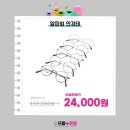 알파안경 이미지
