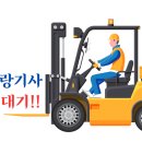 구포지게차중량물