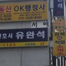 오케이 행정사사무소 이미지