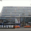 좋은요양병원 이미지