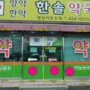 한솔약국 | [강진 약국 시공 사례] 한솔약국 유리외벽시트 전체 작업 - K토탈싸인