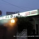 믕게의 맛집 31호 요즘같은 날씨엔 뜨끈한 국물이 쵝오!(우족탕/꼬리곰탕) - 역마을 이미지
