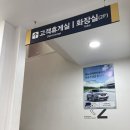 르노코리아 안양정비사업소㈜ | 안양 르노 삼성 자동차 서비스 센터 후기
