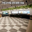 대구가톨릭대학교기숙사식당