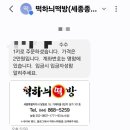 떡하늬떡방