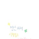 잠시멈추다