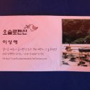 오슬로펜션