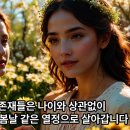 5권 26 - 지상낙원의 새 이름, 4차원 문명세계 이미지