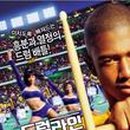 샛별게임장 이미지