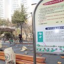 태양어린이공원 아시아경제