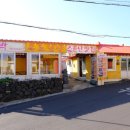 우도쉼팡 이미지